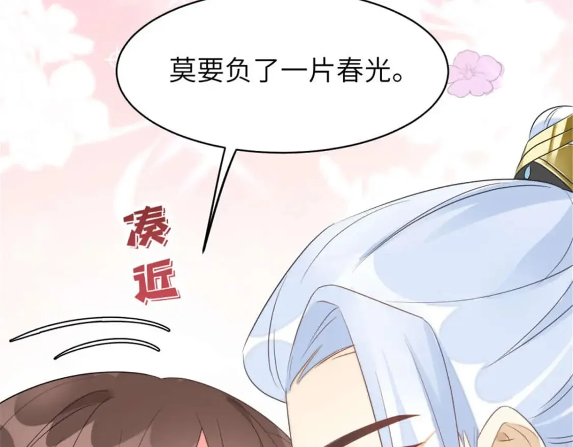 105 苍凌…… 第19页