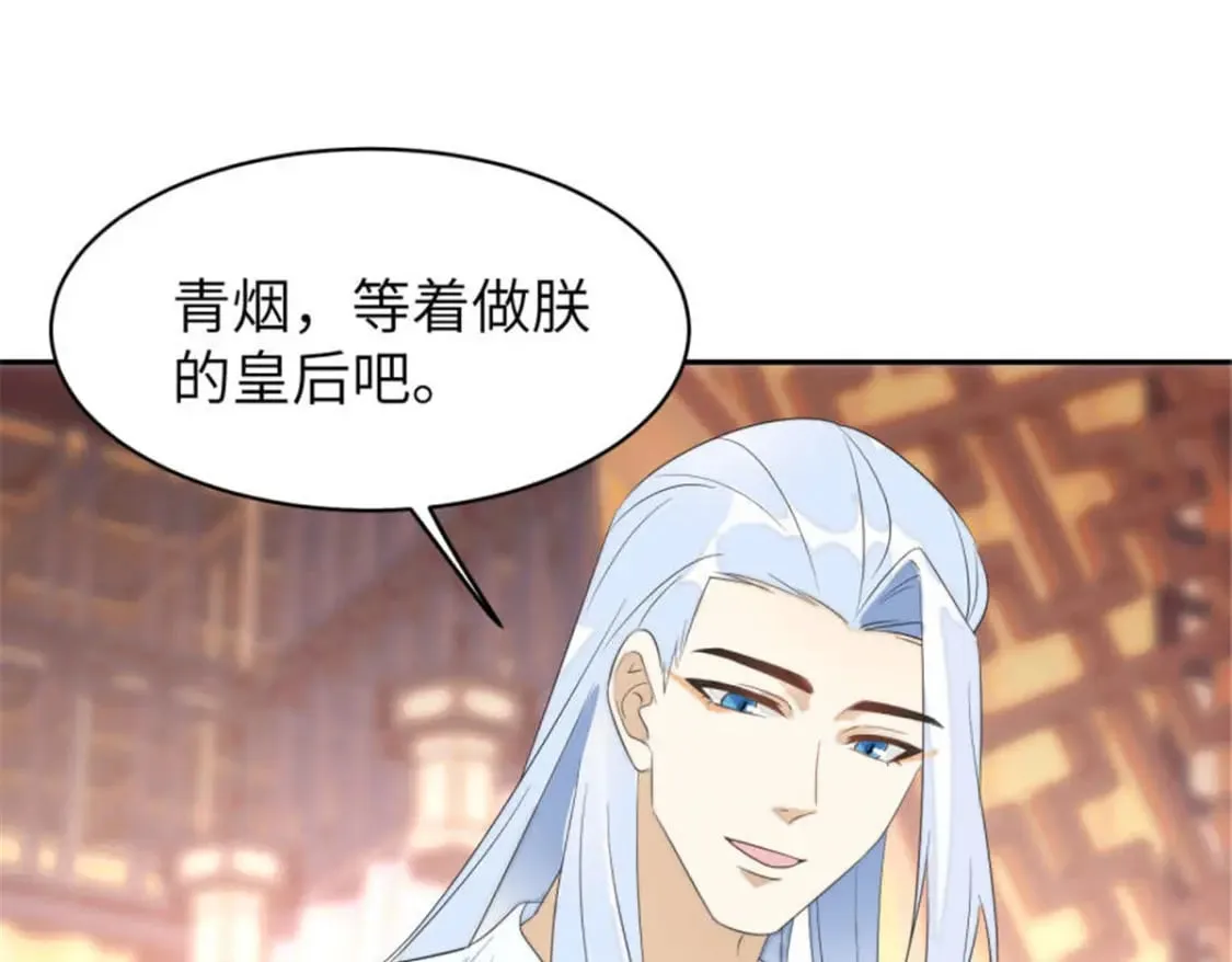 105 苍凌…… 第46页