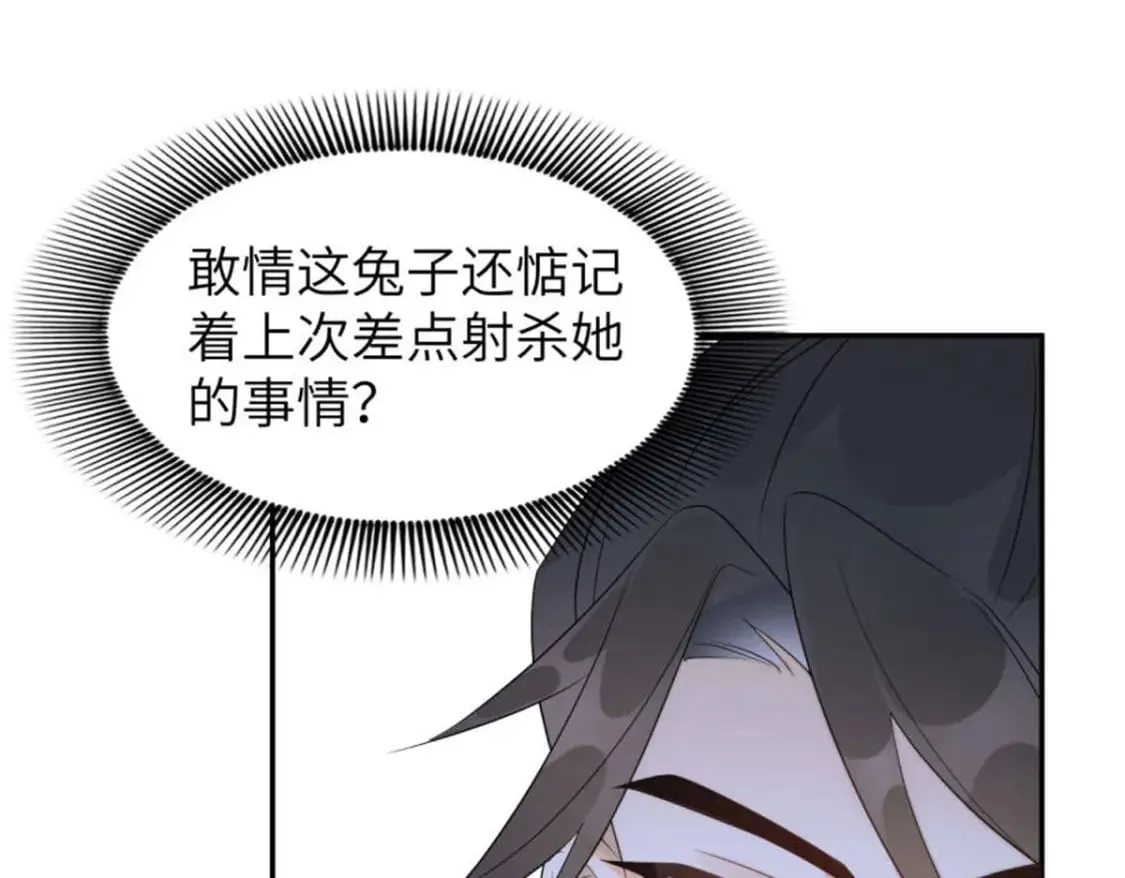 105 苍凌…… 第54页