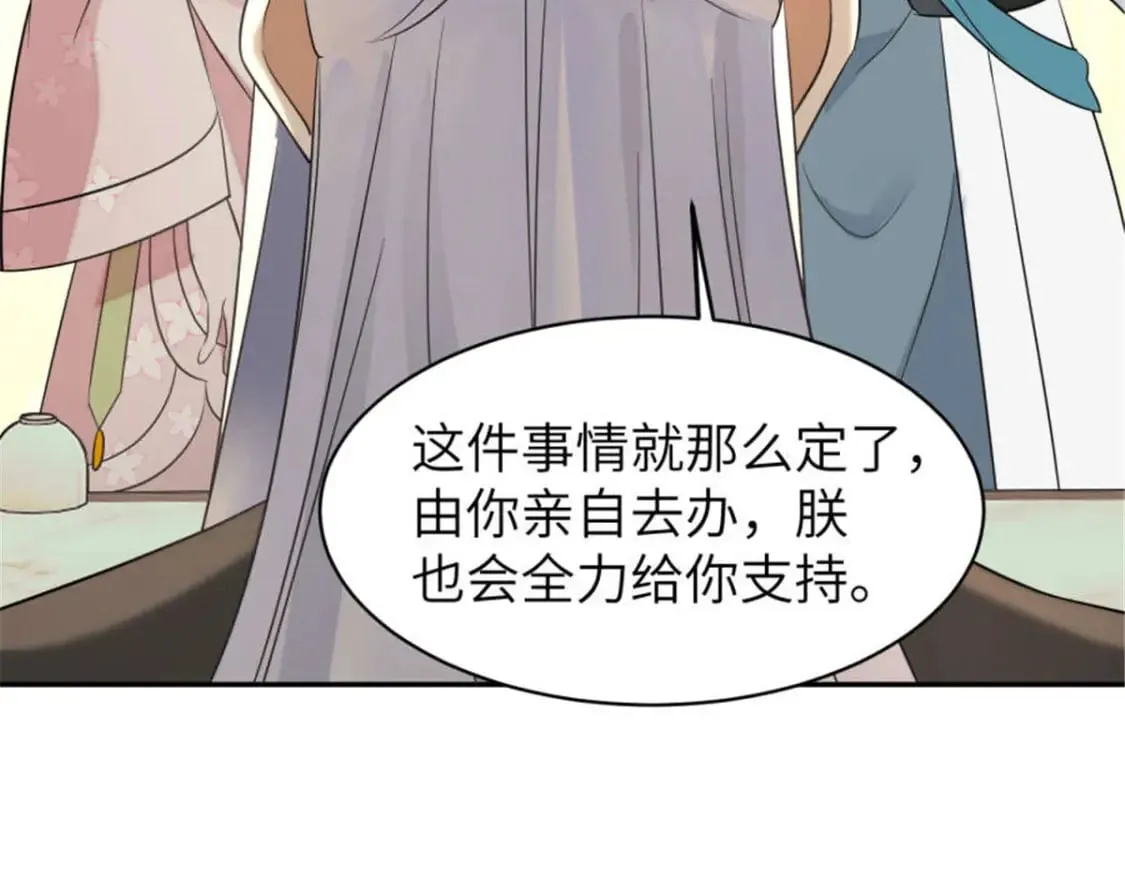 105 苍凌…… 第58页