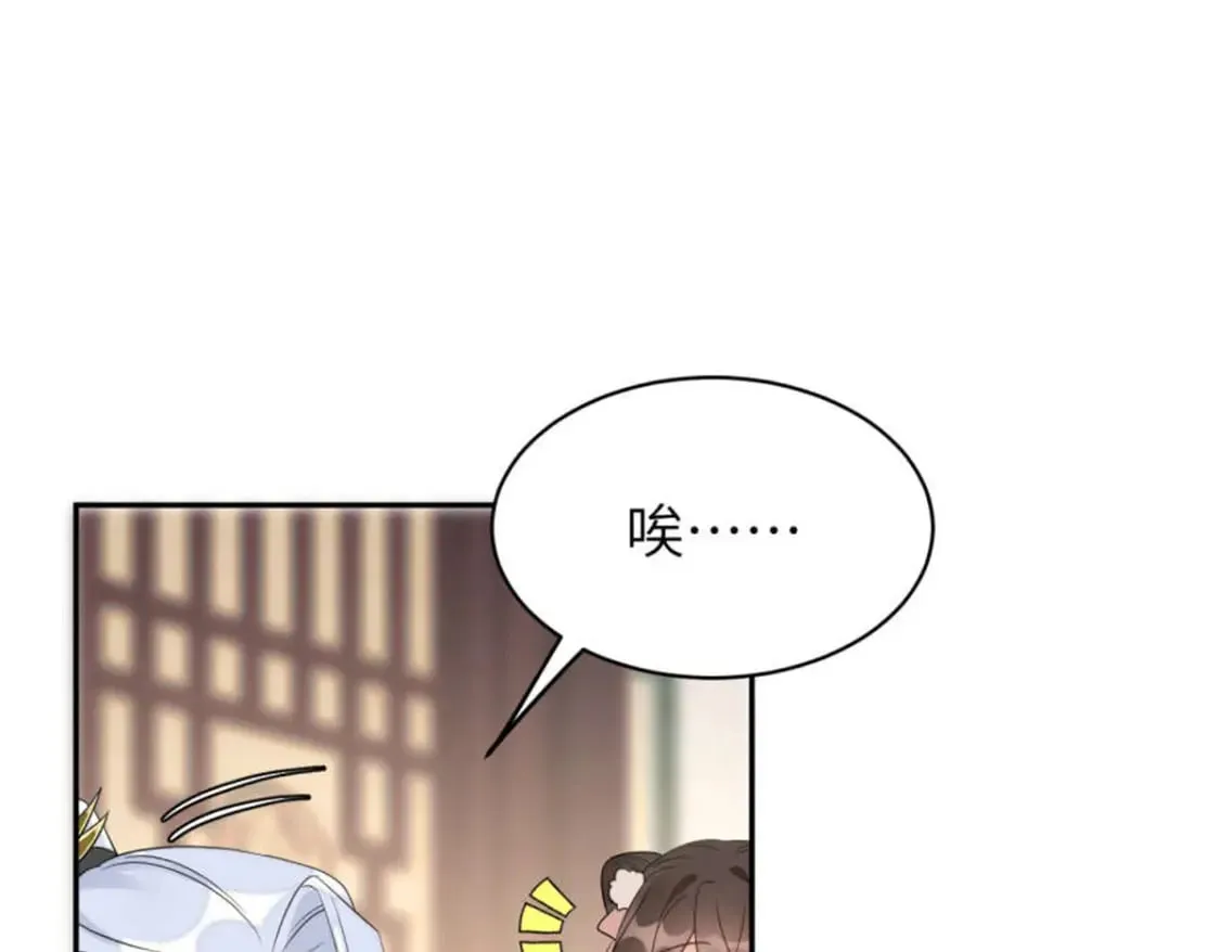 105 苍凌…… 第80页