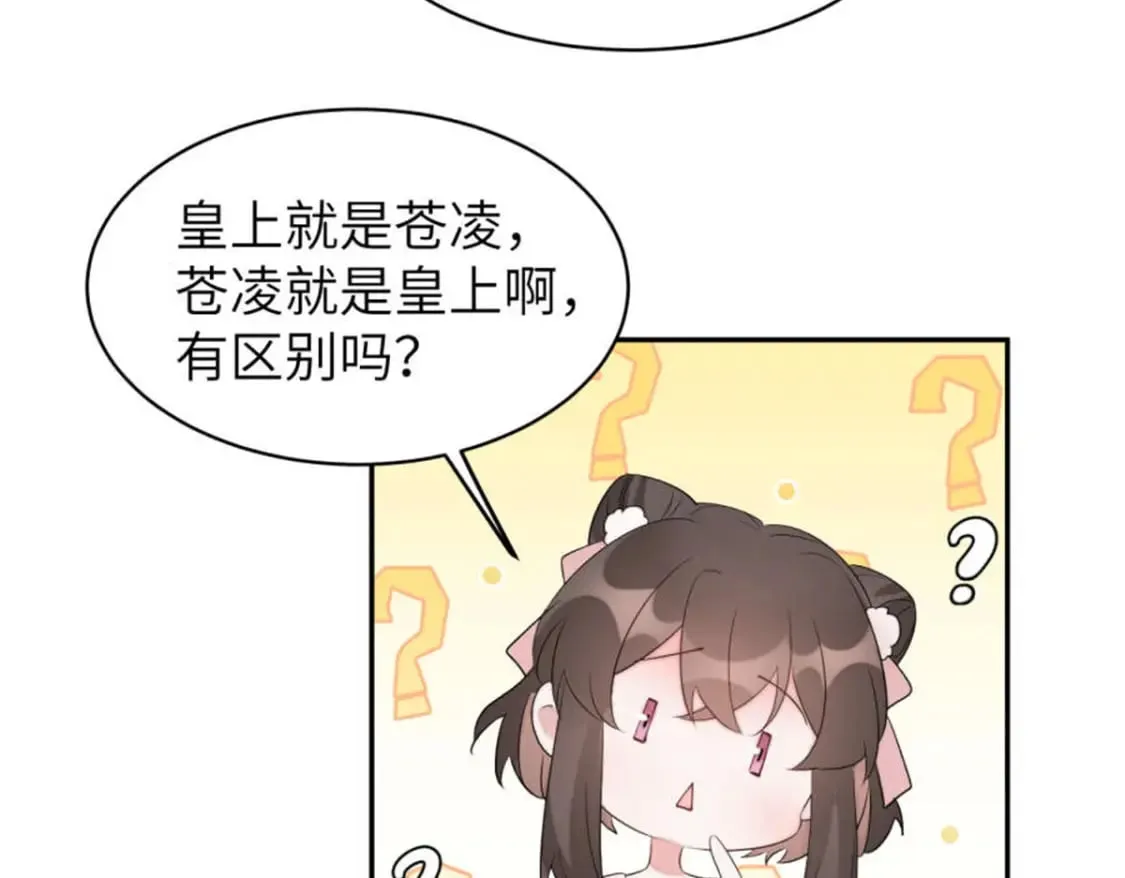 105 苍凌…… 第82页