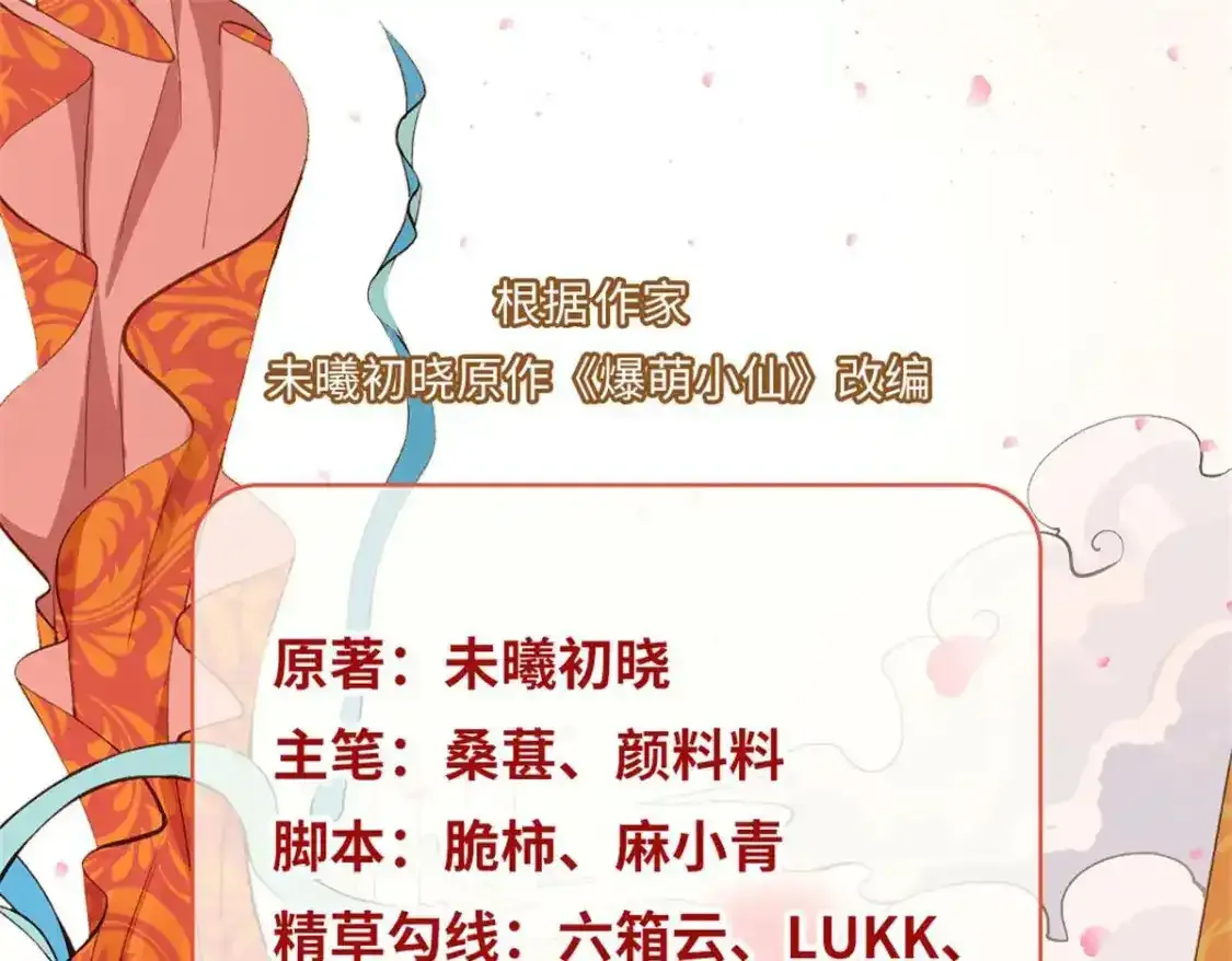 41 我不会让你死在我面前！ 第1页
