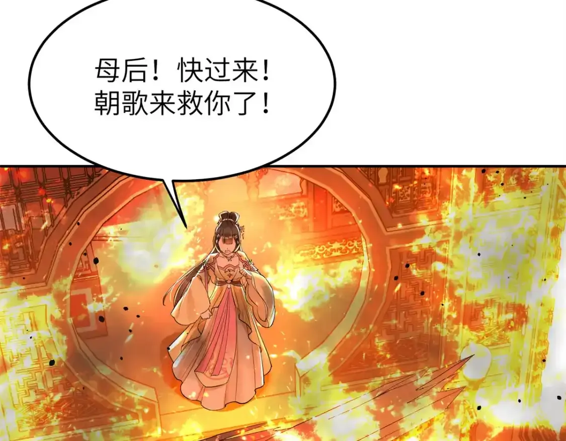 41 我不会让你死在我面前！ 第12页