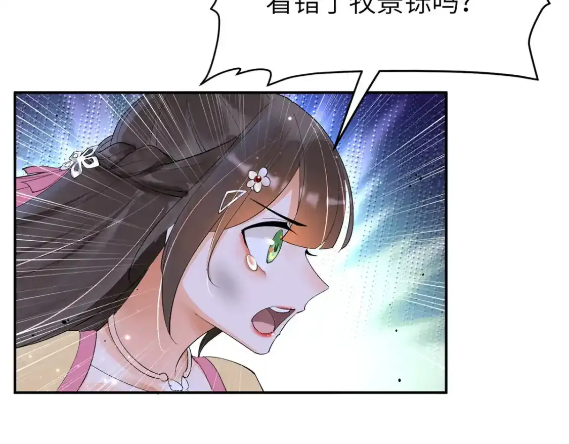 41 我不会让你死在我面前！ 第19页