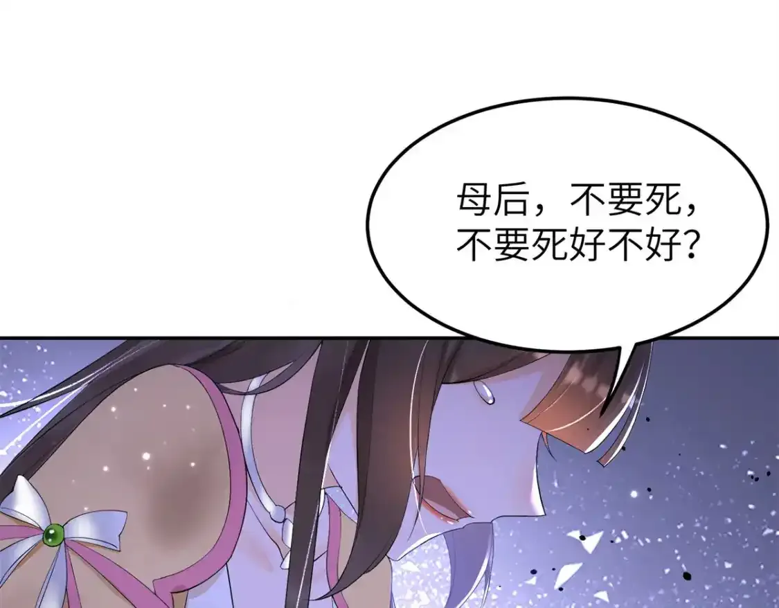 41 我不会让你死在我面前！ 第23页