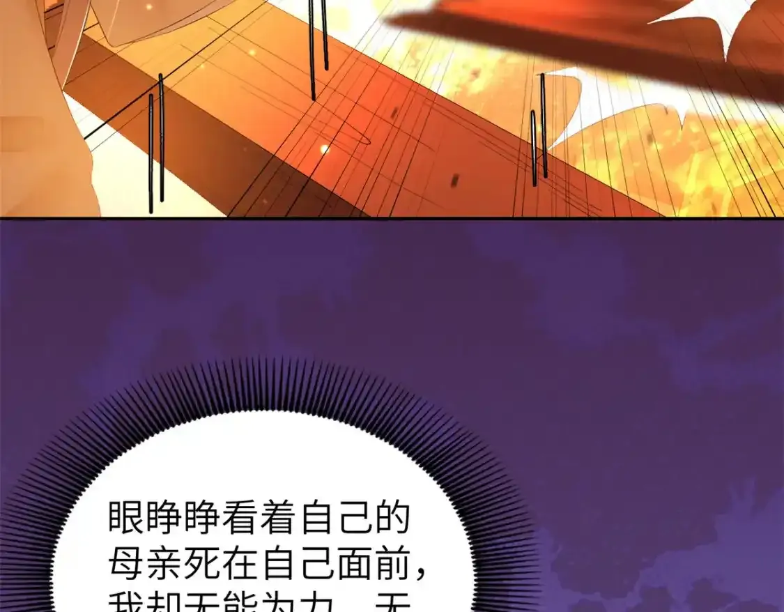 41 我不会让你死在我面前！ 第58页