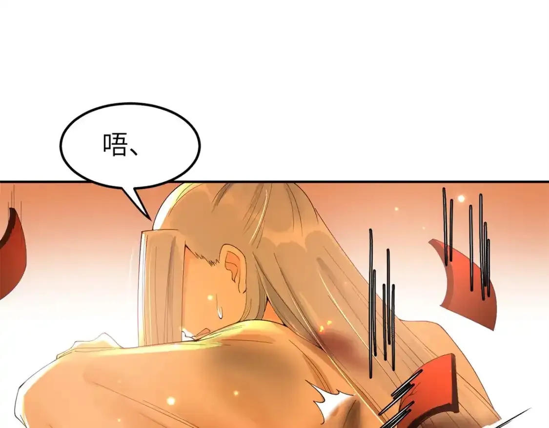 41 我不会让你死在我面前！ 第61页