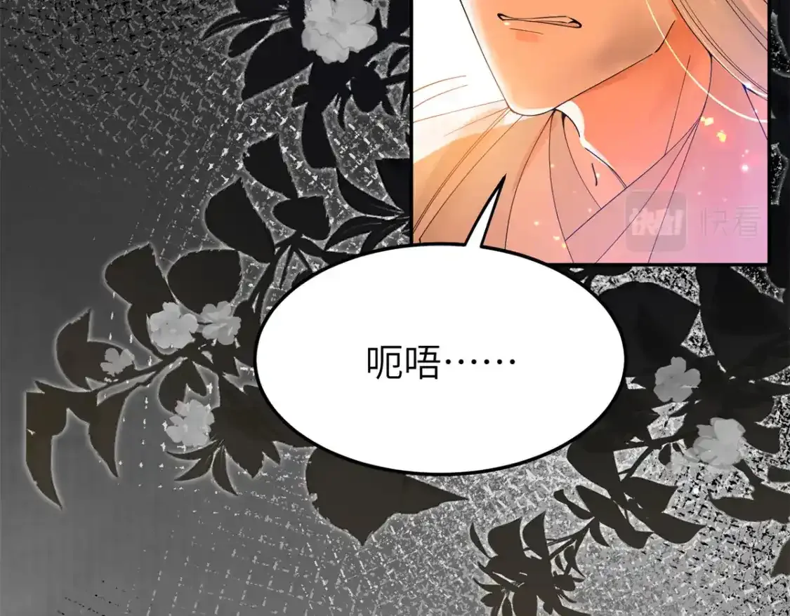 41 我不会让你死在我面前！ 第75页