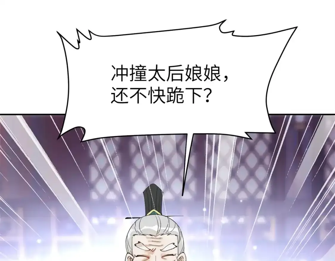 84 瑶姬你可自己送上门来了 第30页