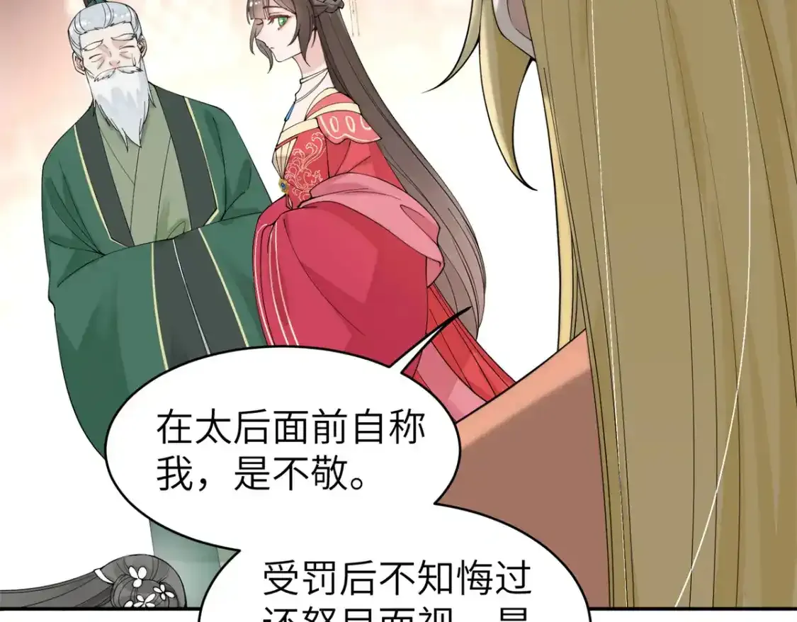 84 瑶姬你可自己送上门来了 第40页