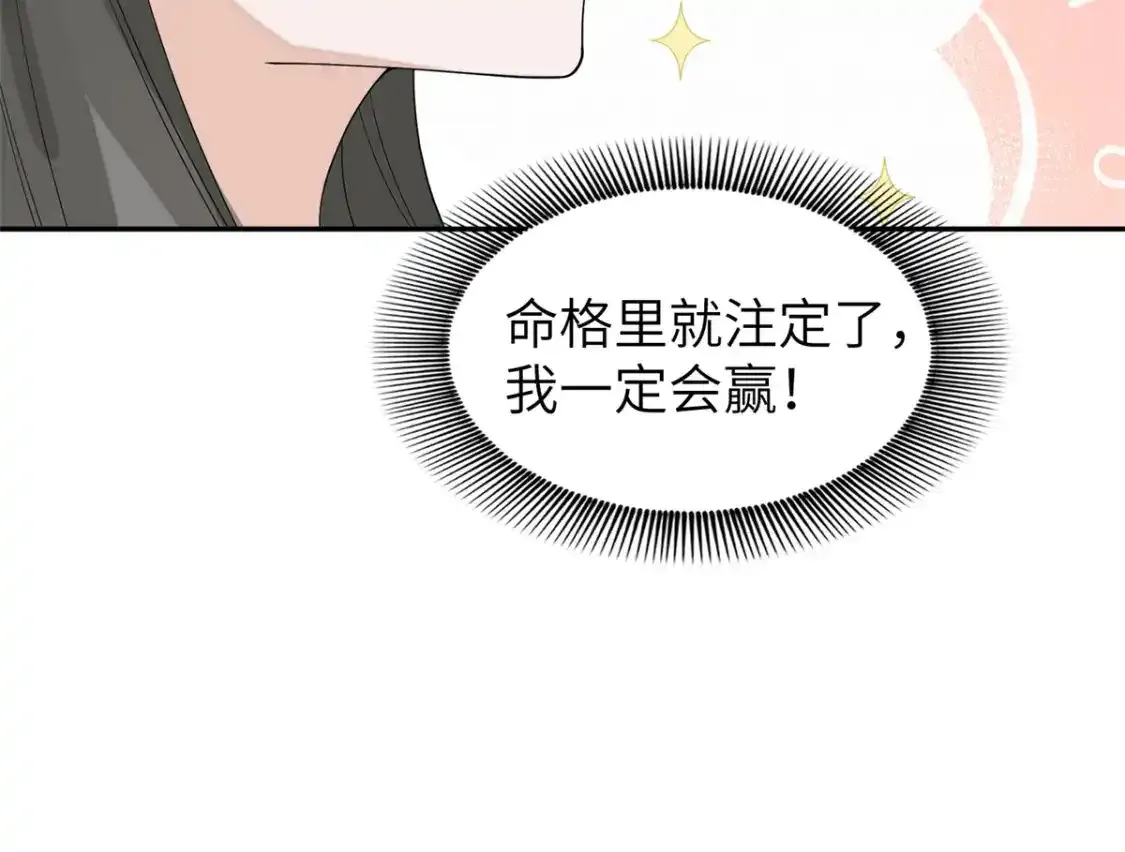 84 瑶姬你可自己送上门来了 第52页