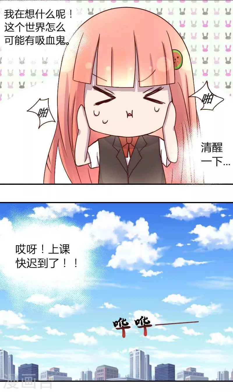 第2话 受伤的少年 第5页