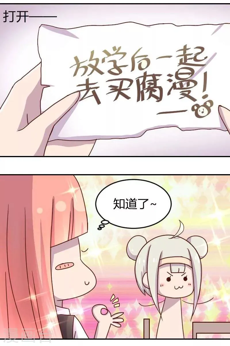第2话 受伤的少年 第8页