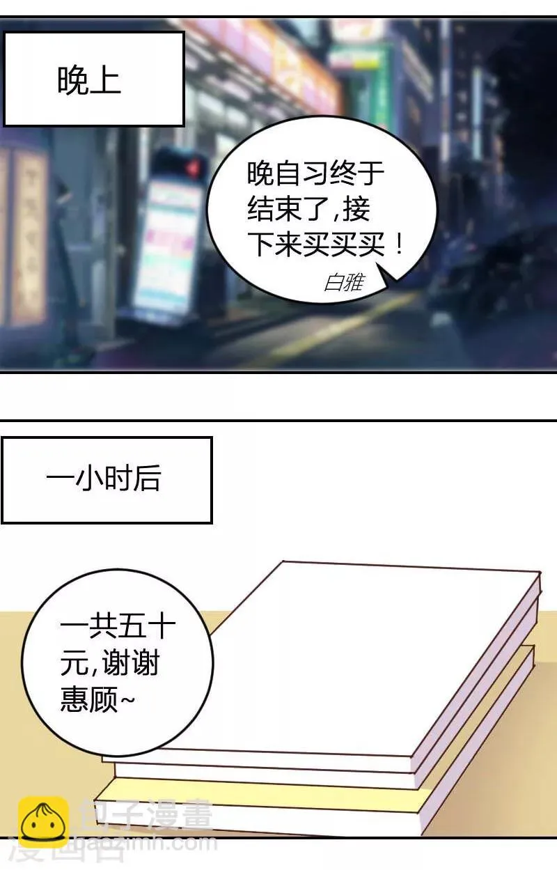 第2话 受伤的少年 第9页
