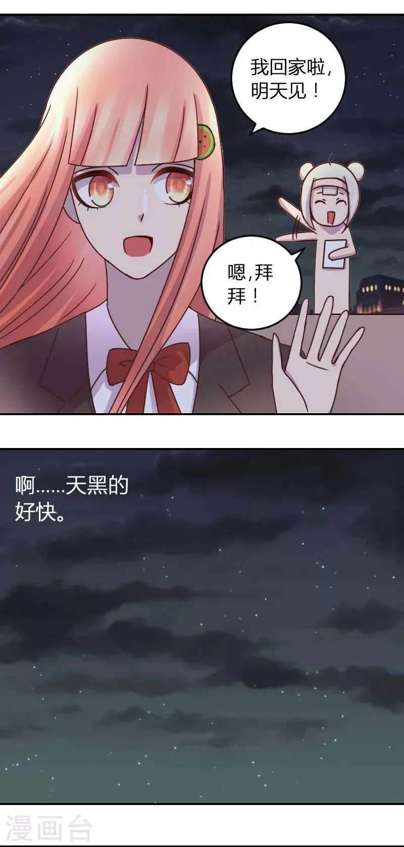 第2话 受伤的少年 第10页