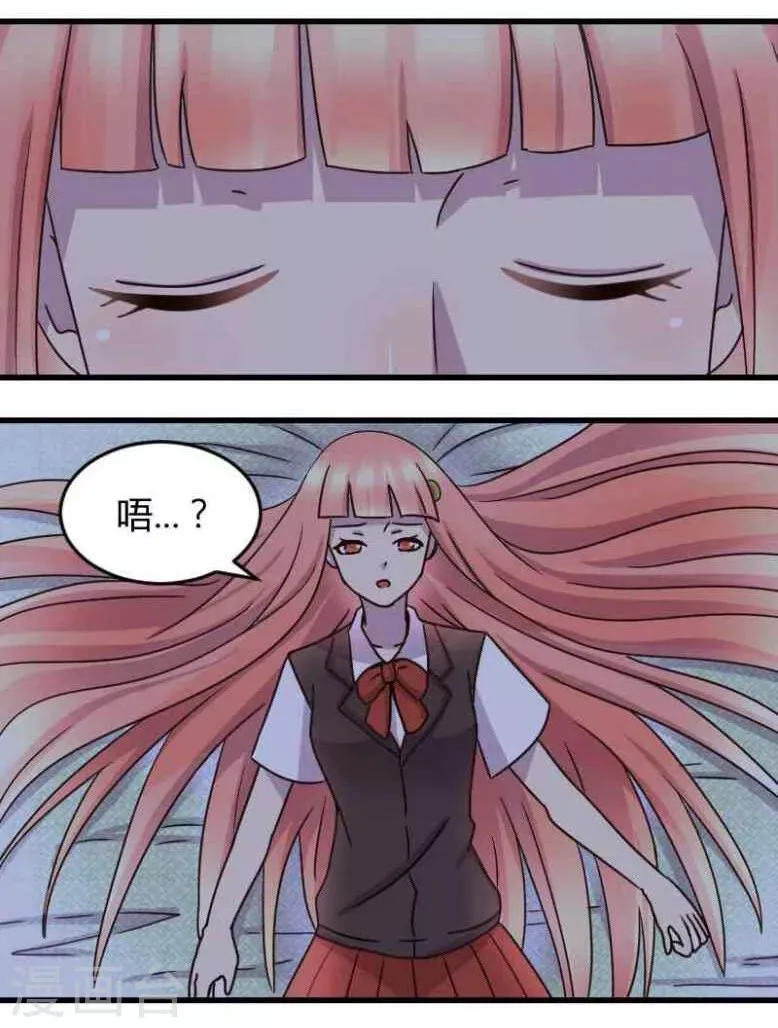 第4话 小哥哥带你飞 第2页