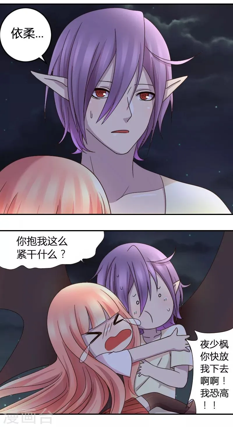 第5话 神秘的吸血鬼兄弟 第2页