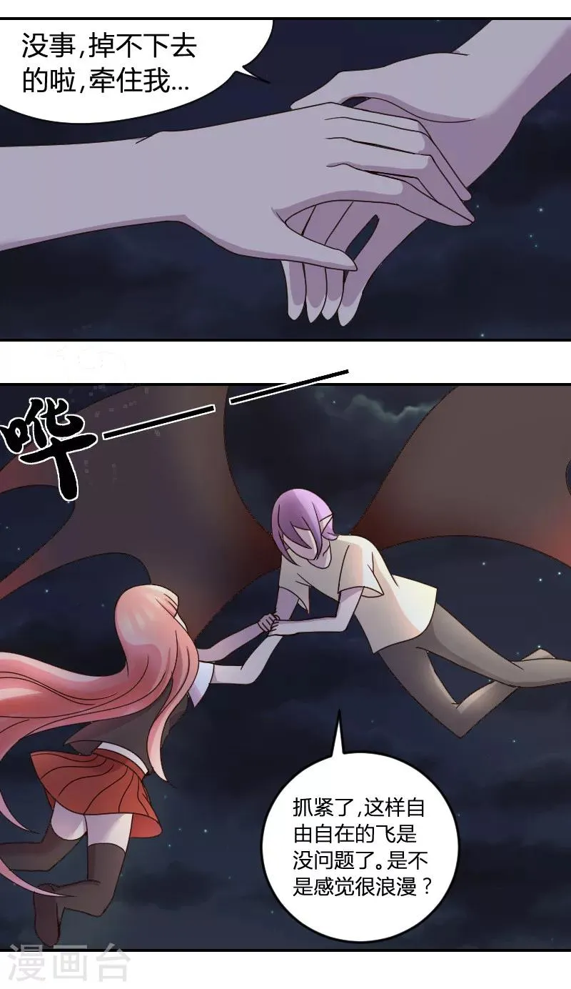 第5话 神秘的吸血鬼兄弟 第3页