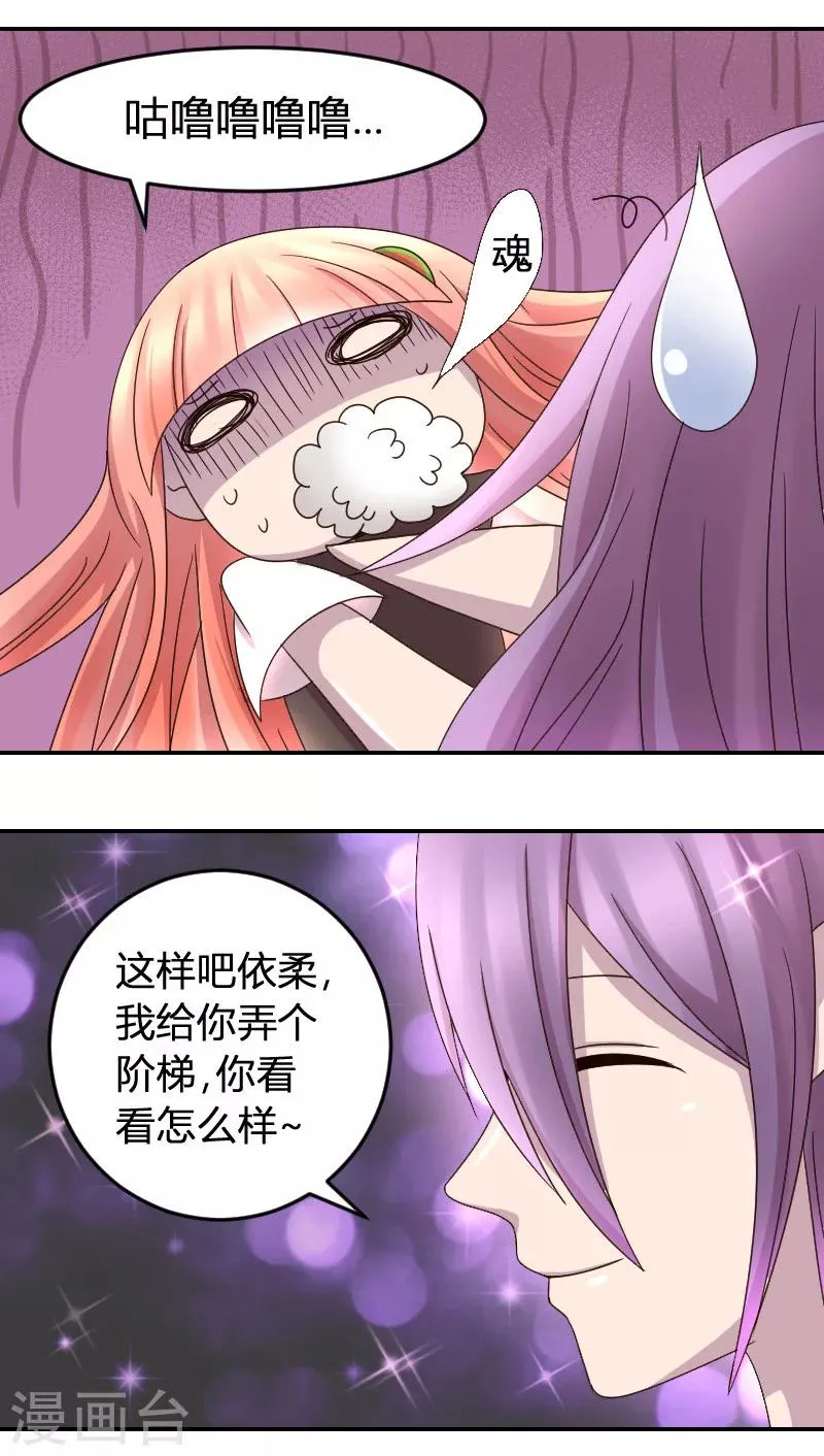 第5话 神秘的吸血鬼兄弟 第4页