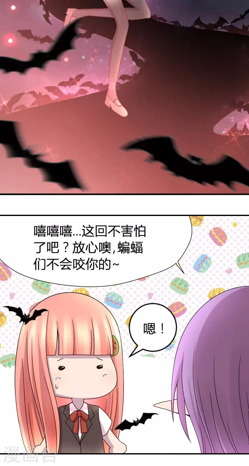 第5话 神秘的吸血鬼兄弟 第6页