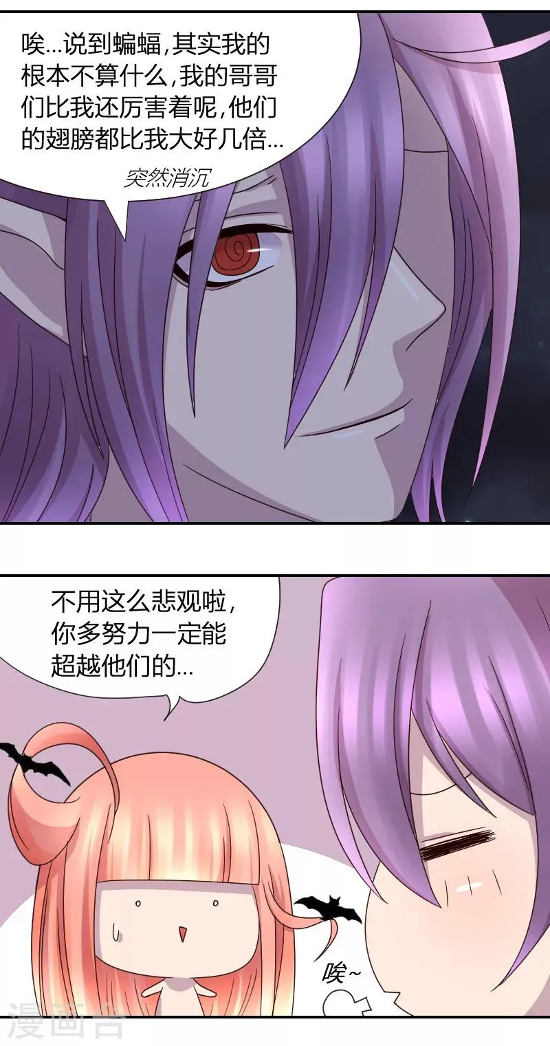 第5话 神秘的吸血鬼兄弟 第7页