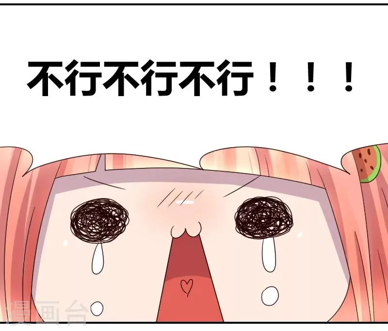 第5话 神秘的吸血鬼兄弟 第9页