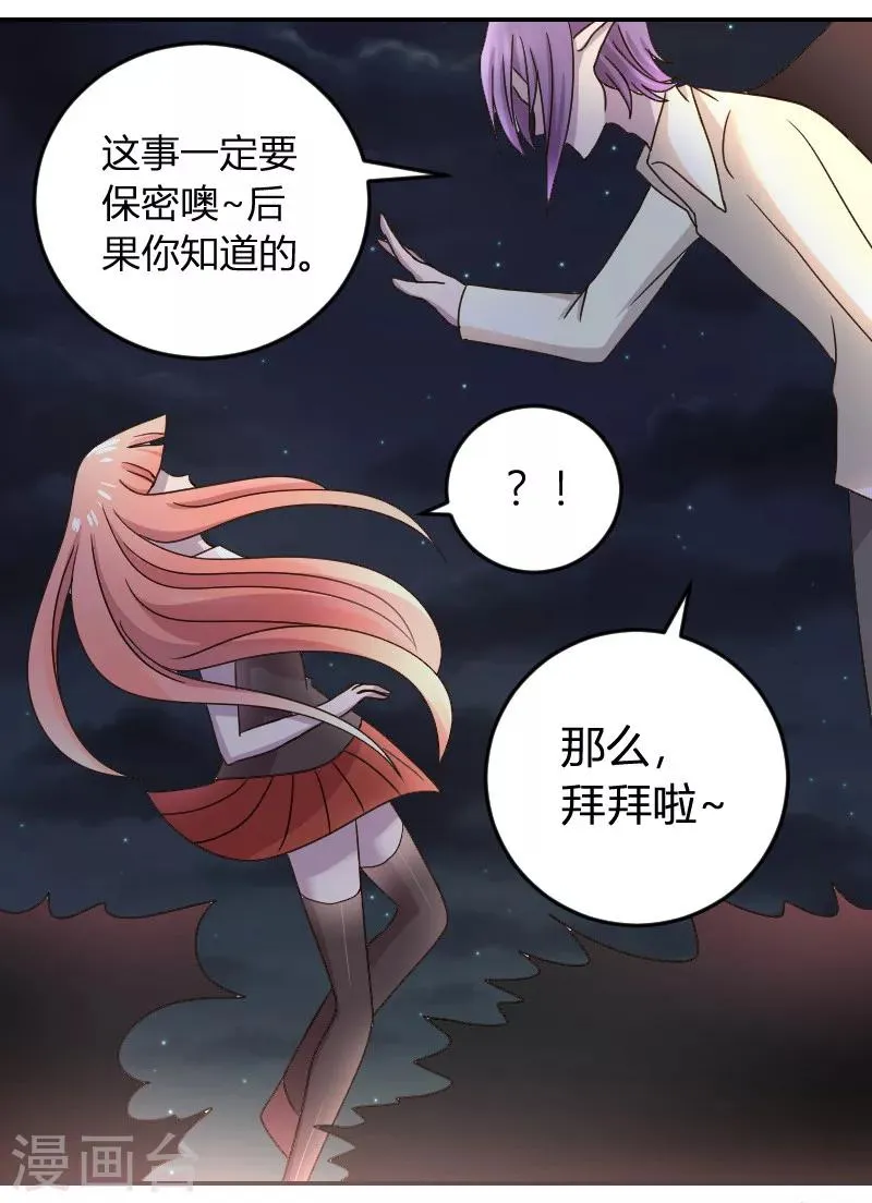 第5话 神秘的吸血鬼兄弟 第16页
