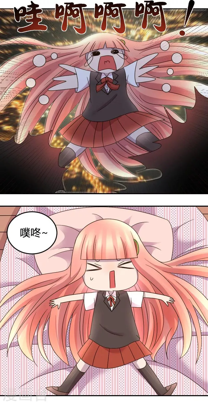 第5话 神秘的吸血鬼兄弟 第17页