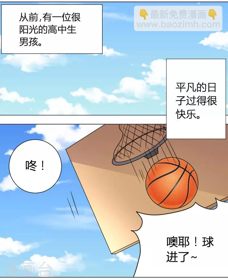 番外1 小学生女友 第3页