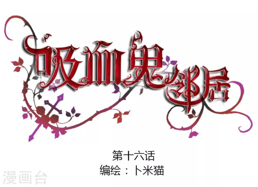 第16话 这样很漂亮呢 第1页
