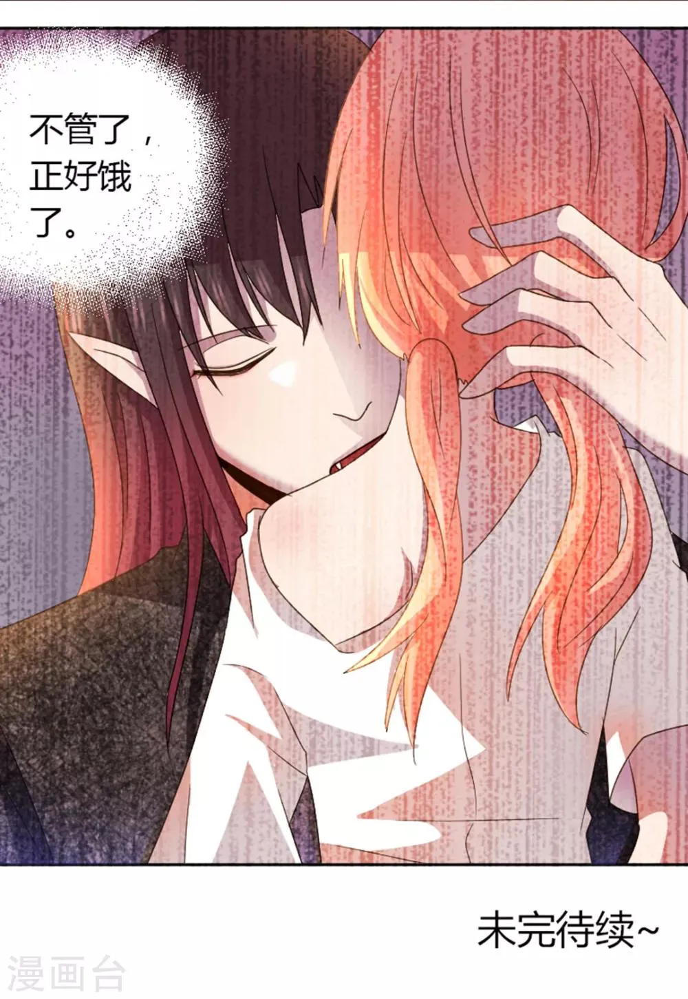 第16话 这样很漂亮呢 第12页