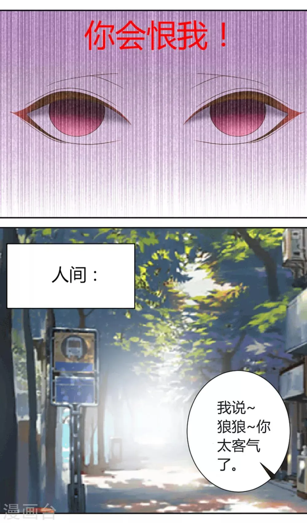 第18话 喝了又不会死 第7页