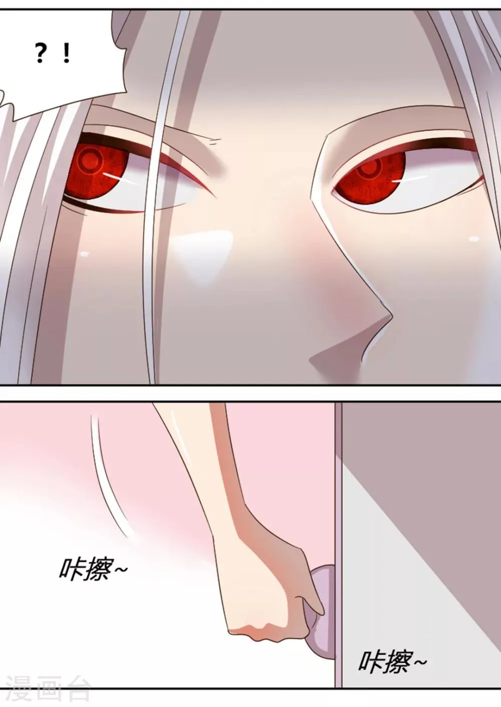 第19话 喷我一脸啊喂 第8页