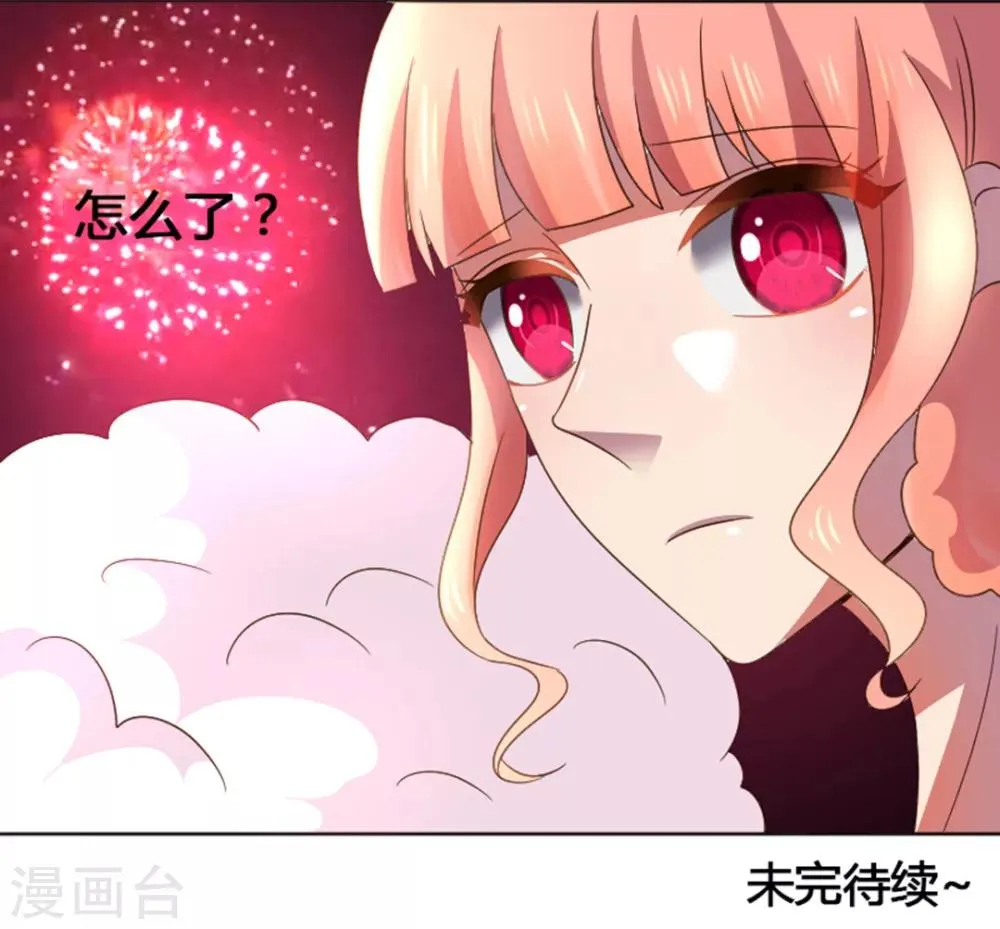 第21话 和少枫一起玩 第11页