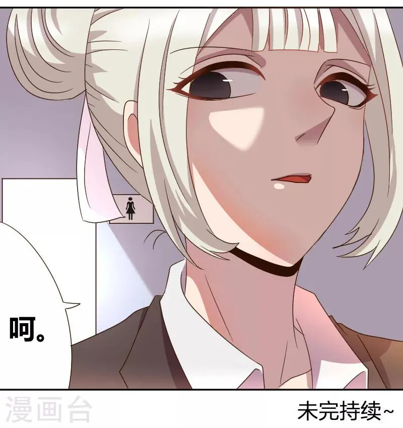第23话 在厕所被堵 第12页