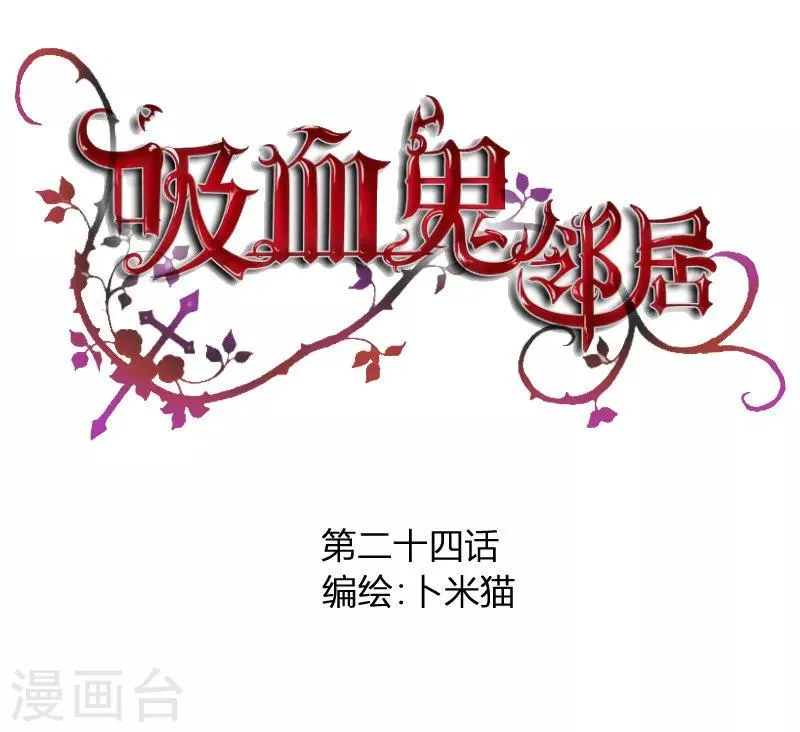第24话 你的头发呢 第1页