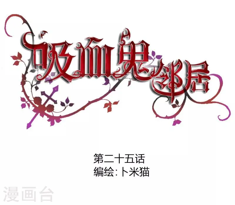 第25话 抱着你睡舒服 第1页