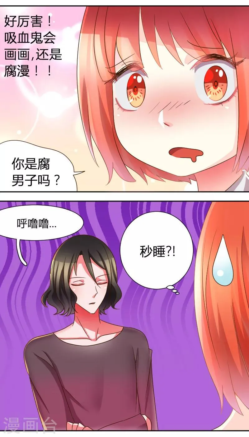 第27话 快。快逃 第4页