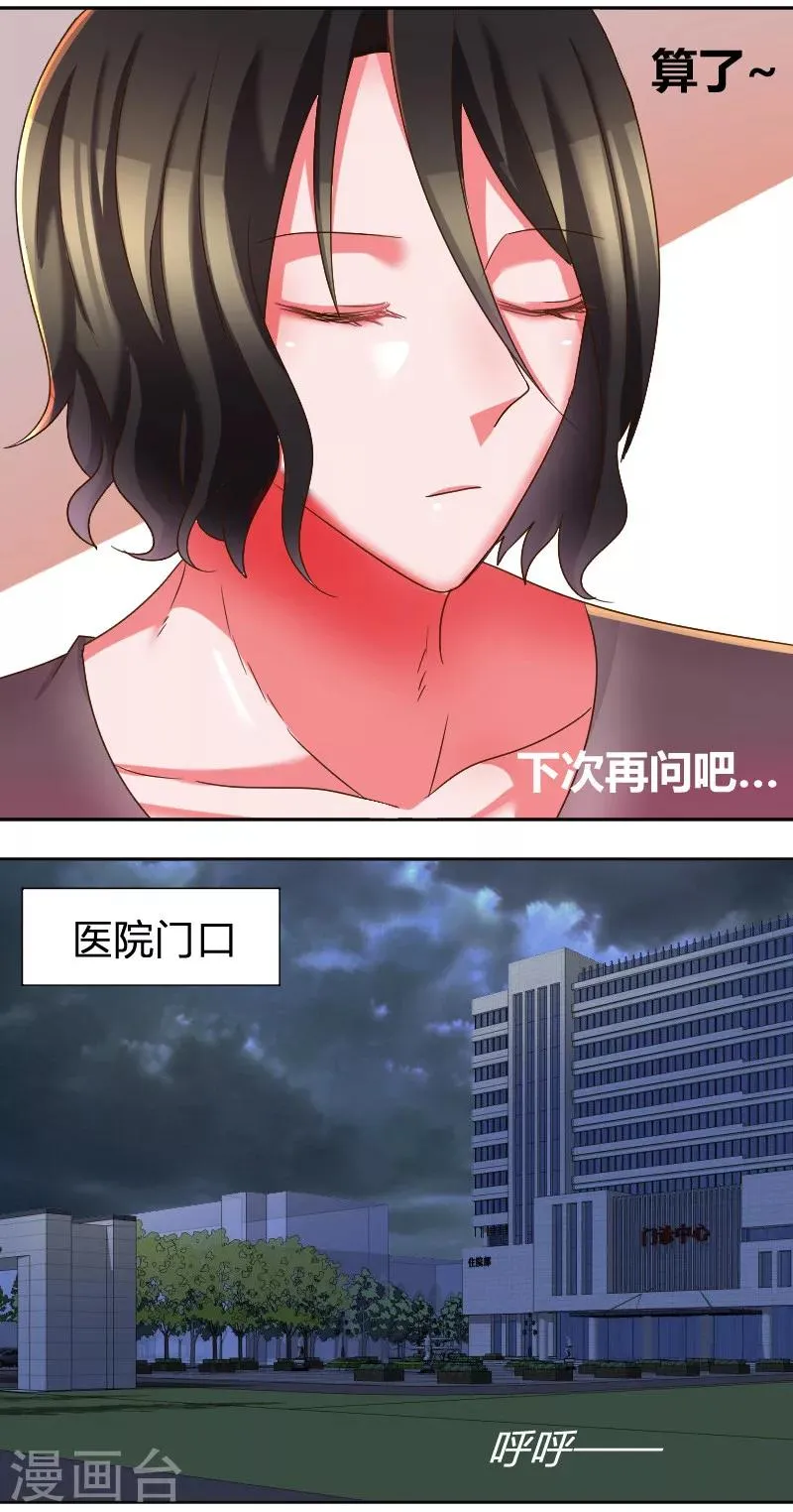 第27话 快。快逃 第5页
