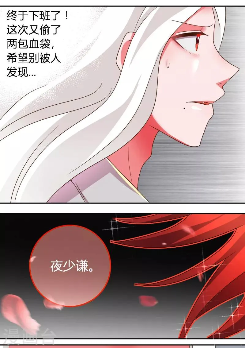 第27话 快。快逃 第6页