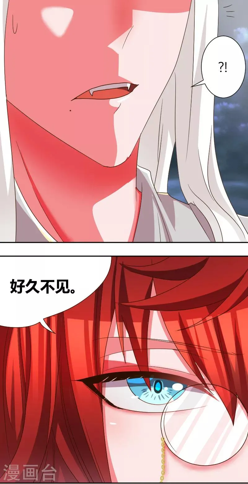 第27话 快。快逃 第7页