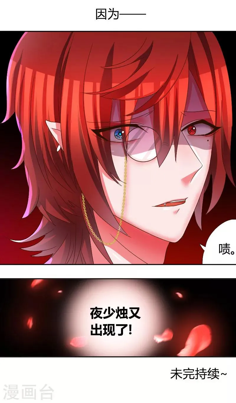 第27话 快。快逃 第12页