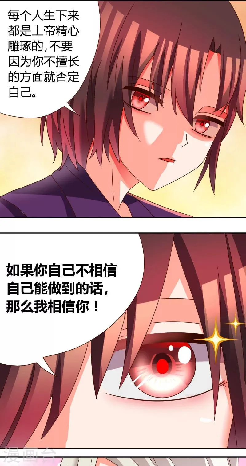 番外2 吸血鬼与魔女 第7页
