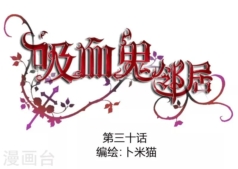 第30话 熟悉的感觉 第1页