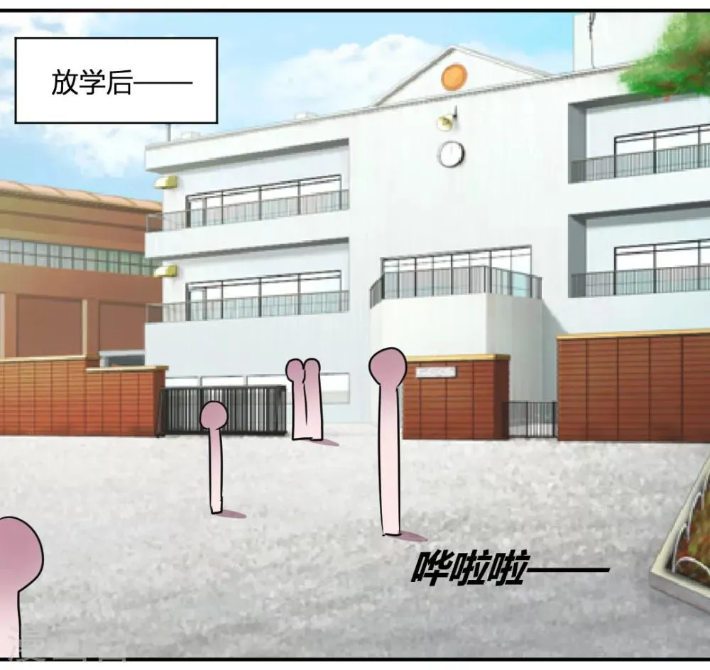 第32话 学长我喜欢你 第8页