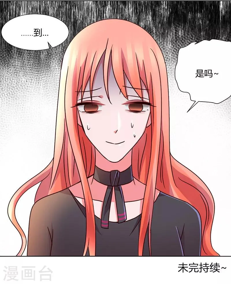 第34话 拿血作交换 第21页