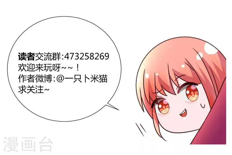 第34话 拿血作交换 第22页