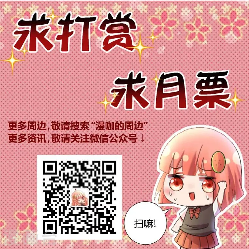 第34话 拿血作交换 第23页