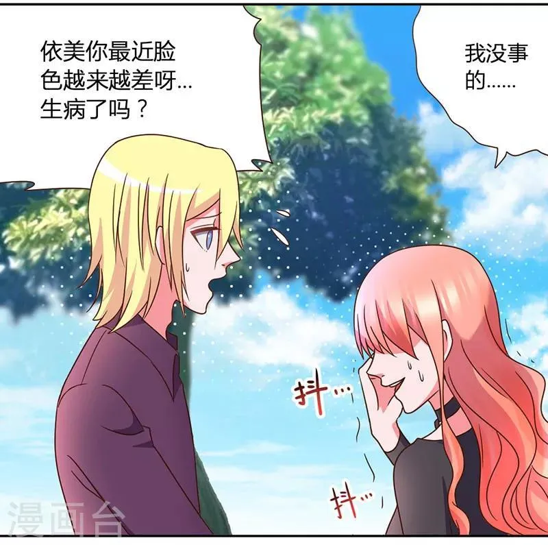 第35话 其实我是妖 第2页